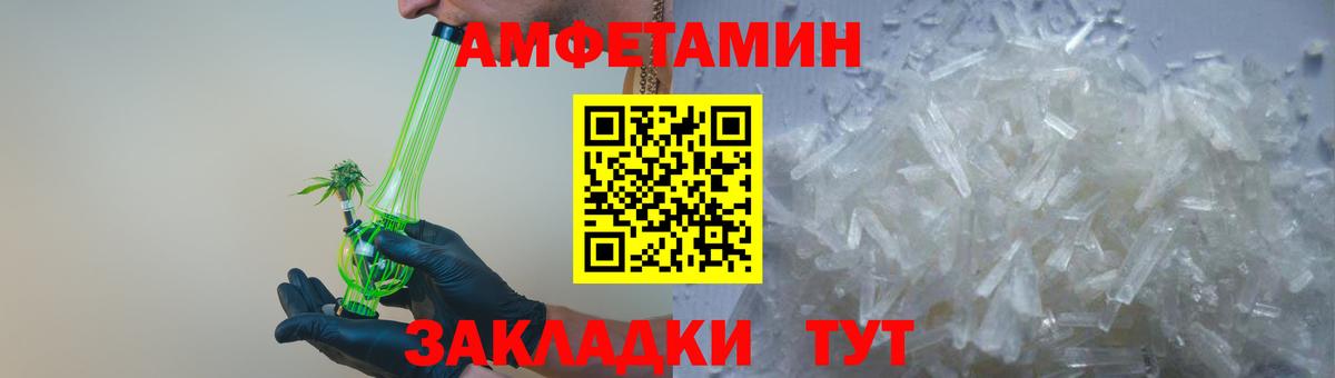 Красноуфимск  Амфетамин 97%  АМФЕТАМИН  Вход с VPN 