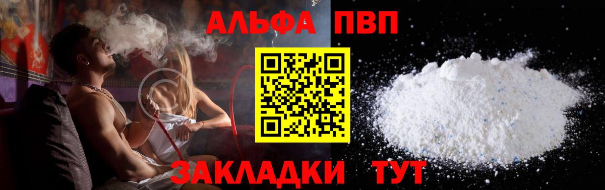 А ПВП Crystall  Alpha-PVP кристаллы  Красноуфимск  Alpha-PVP кристаллы  Вход с VPN 