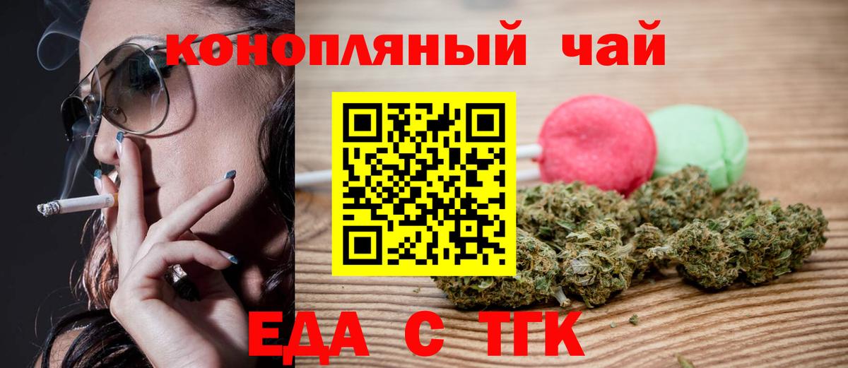 Cannafood конопля Красноуфимск