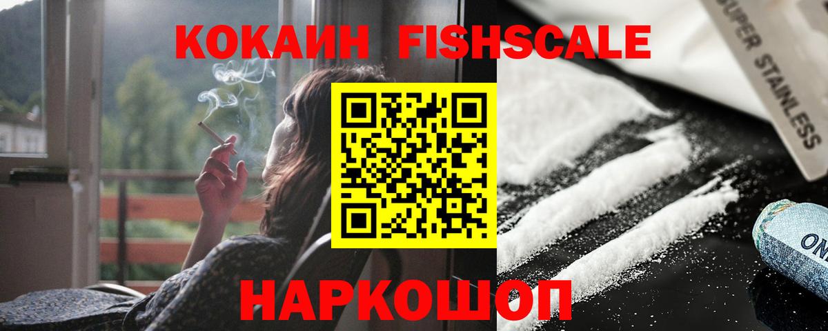 КОКАИН 97% Красноуфимск