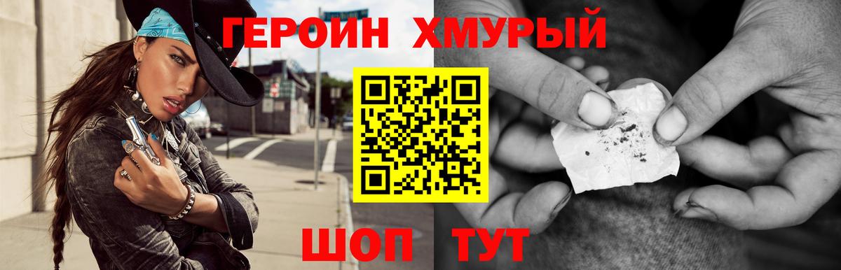 ГЕРОИН герыч  Вход с VPN  Красноуфимск 