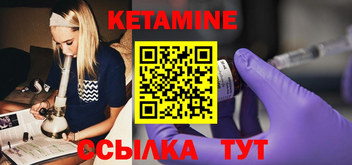 Кетамин ketamine  ОМГ ОМГ ССЫЛКА  Красноуфимск  Вход с VPN 
