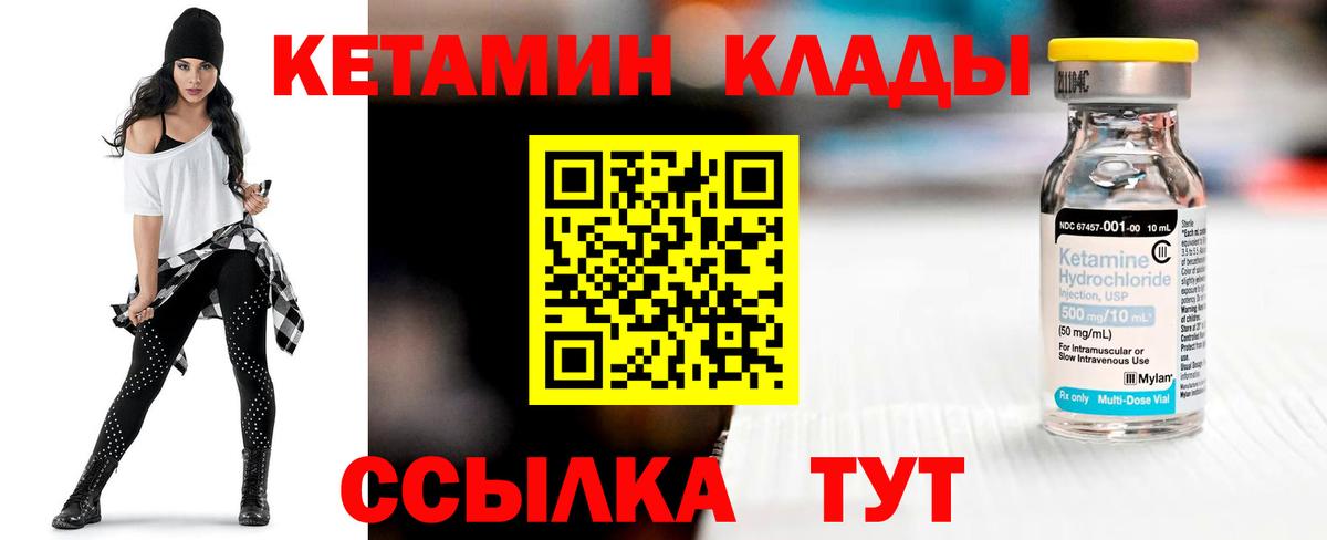 Кетамин VHQ Красноуфимск