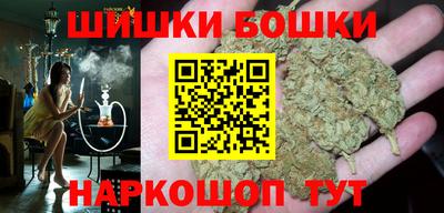бошки Коммунар