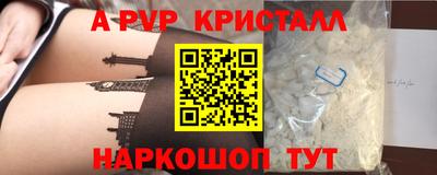 ALPHA PVP Конаково