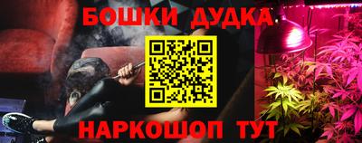 бошки Коммунар