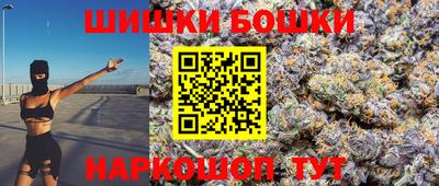 бошки Коммунар