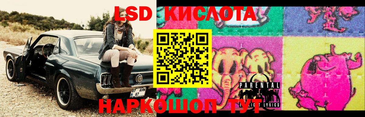 LSD-25 экстази кислота  LSD-25 экстази  Красноуфимск  Вход с VPN 