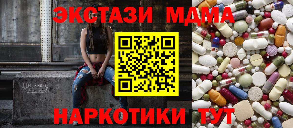 Красноуфимск  MDMA crystal  МДМА VHQ  МДМА  Вход с VPN 
