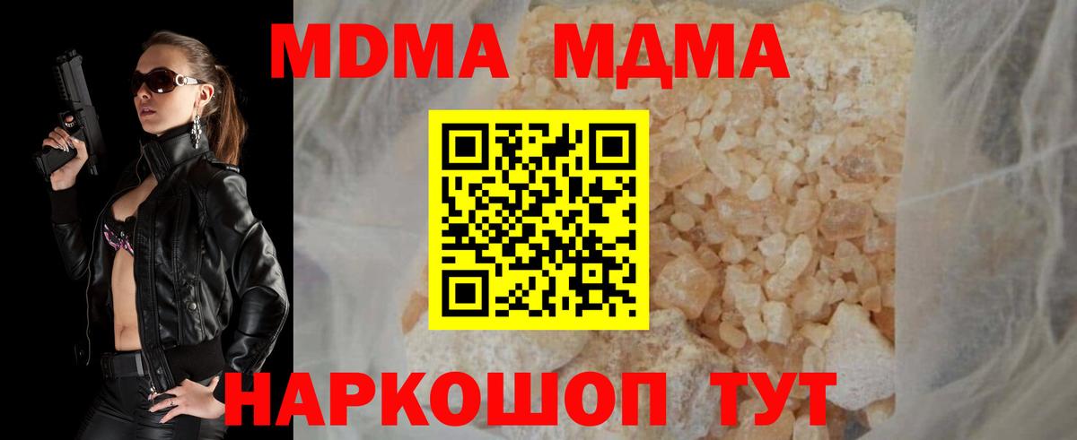 MDMA VHQ Красноуфимск