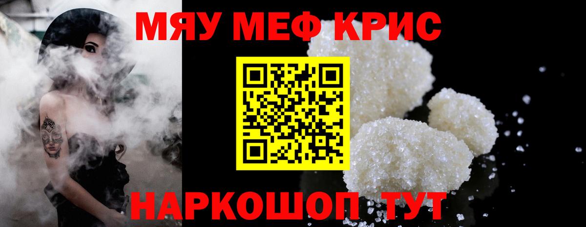 Красноуфимск  Мефедрон mephedrone  МЯУ-МЯУ mephedrone  Вход с VPN 