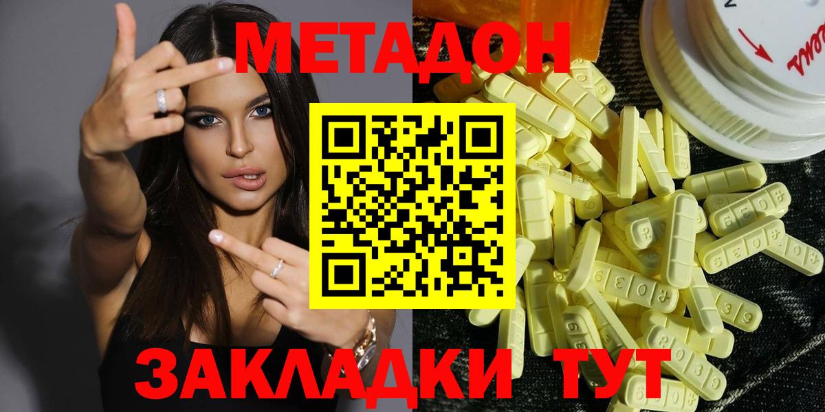 мориарти как зайти  Вход с VPN  Красноуфимск  МЕТАДОН VHQ  Метадон VHQ 