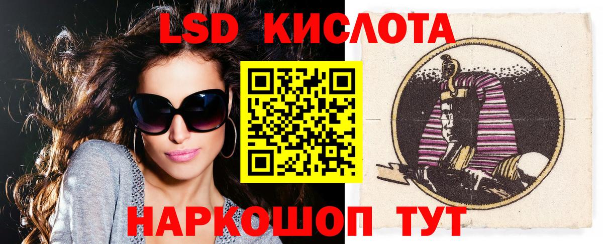 Наркотические марки 1,5мг Красноуфимск