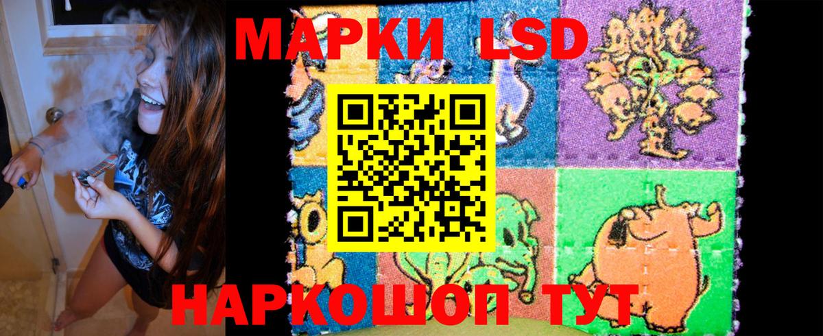 Красноуфимск  Марки NBOMe  Вход с VPN  Наркотические марки 1500мкг  Наркотические марки 1500мкг 