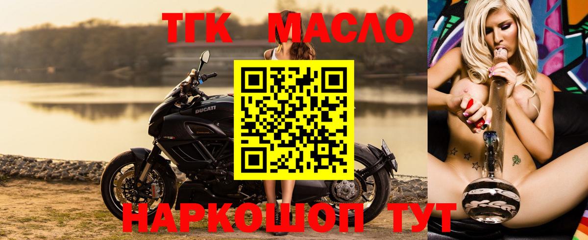 даркнет сайт  Дистиллят ТГК THC oil  Вход с VPN  Красноуфимск 
