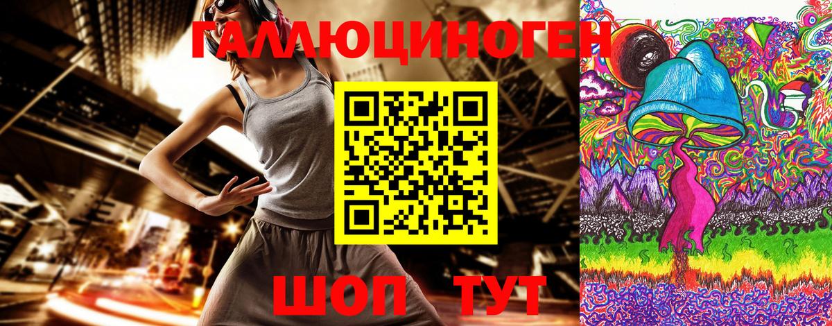 Красноуфимск  Галлюциногенные грибы ЛСД  Вход с VPN 